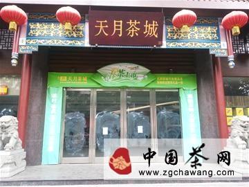 关于成都高端茶市遇冷 高端茶叶遇寒最高下跌50%的最新信息