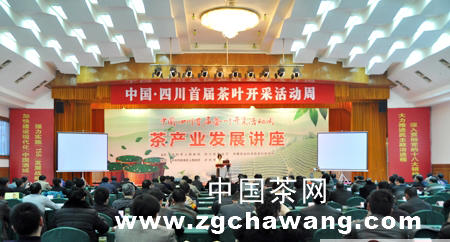 有关于四川省茶产业发展专题讲座在泸州举行的热门新闻
