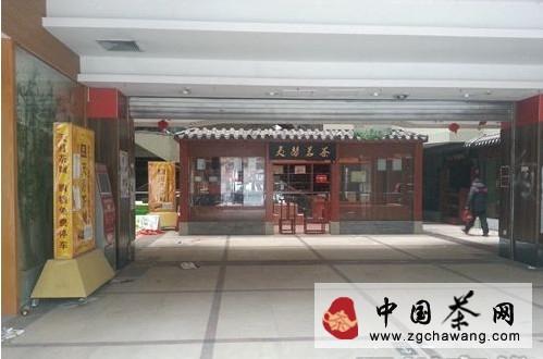 关于高端茶市遇冷 成都天月茶城停业的热门新闻