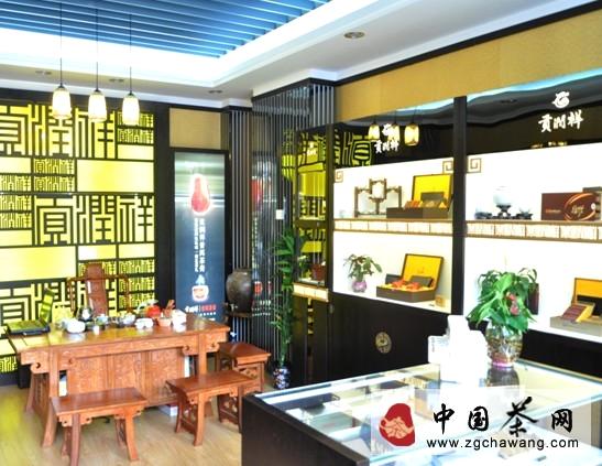 有关于贡润祥普洱茶膏联袂翠湖•拾翠，共同演绎国礼文化的资讯(1)