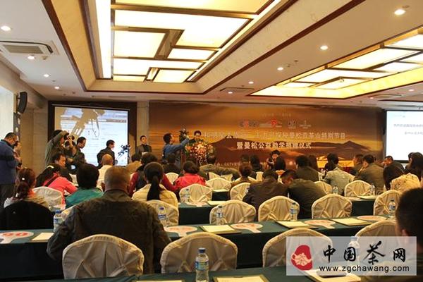 关于和明星王力可探秘曼松贡茶山公益助学捐赠仪式实纪的新闻(1)