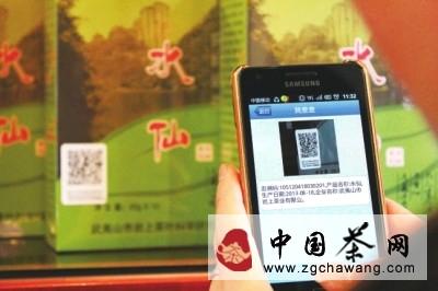 关于中国移动福建公司特色信息化应用为茶产业保驾护航的资讯