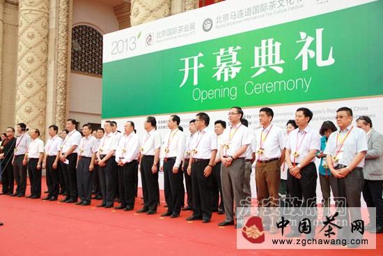 关于第十三届六安瓜片茶文化节在京开幕的资讯