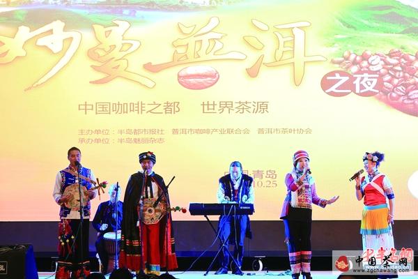 关于普洱市成功举办“妙曼普洱之夜”活动的热门资讯(2)