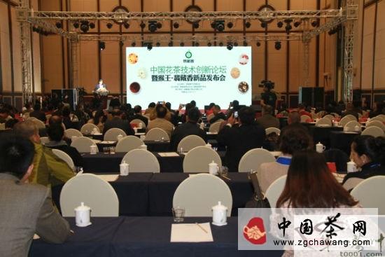 关于“中国花茶技术创新论坛”在长沙举行的信息