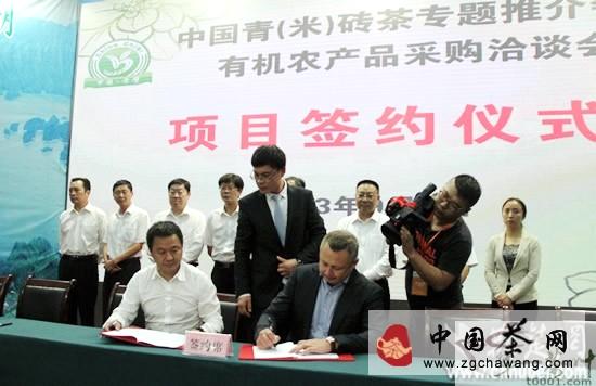 有关于中国青(米)砖茶专题推介会签约10.27亿元的资讯(2)
