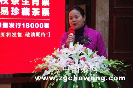 有关于鸣谢：中国第一支可交易珍藏茶票  浙江品鉴发布会的信息