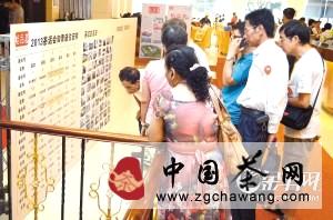 关于“怡品茗·感恩有您”茶话会 千人齐聚（图）的消息