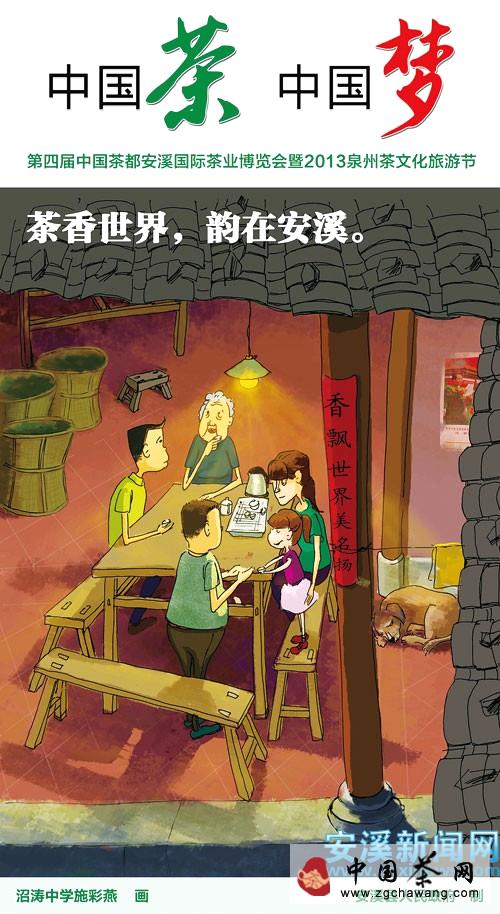 关于“生态茶乡·美丽安溪”大型摄影采风启动的热门资讯