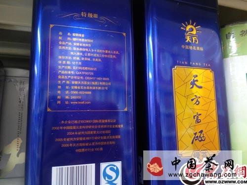 有关于济南一银座超市被指售卖过期茶叶遭投诉(组图)的热门资讯(2)