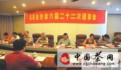 关于武义县茶业协会六届二十二次理事会召开的信息