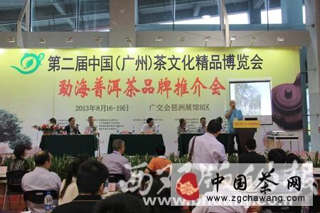 有关于勐海普洱茶走进广州茶博会举办品牌推介会(图)的信息
