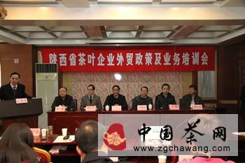 关于河南省商务厅召开茶叶企业外贸政策及业务知识培训会的热门资讯