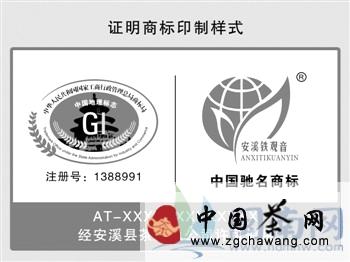 有关于安溪茶事：铁观音≠安溪铁观音的最新资讯