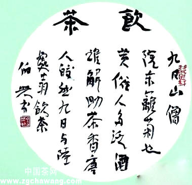 关于《百茶诗》书法作品展览在武汉开展的资讯