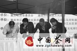 有关于铁观音茶叶在重庆“选秀”的消息