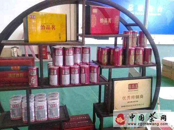 有关于怡品茗-参加第二届中国（长春）国际茶业博览会的最新信息(1)