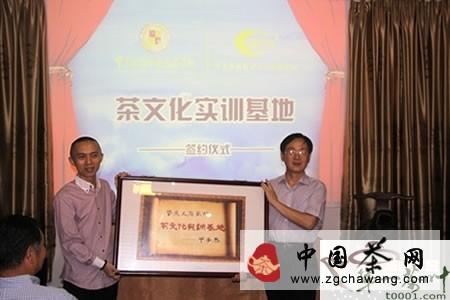有关于肇庆工商学院茶文化实训基地挂牌成立的新闻