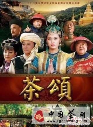 关于《茶颂》:探索茶文化的渊源 解密茶文化的历史价值的最新信息