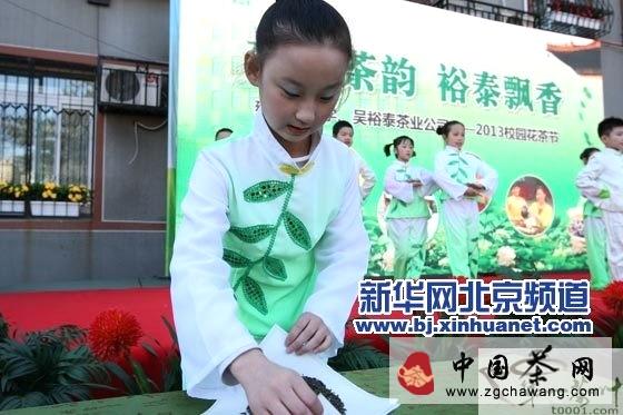 有关于北京东城区雍和宫小学举办“校园花茶节”的热门信息