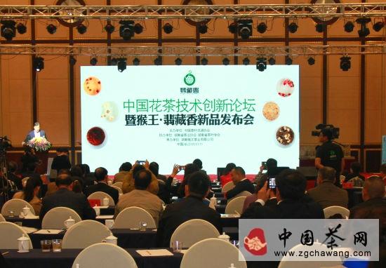 有关于中国花茶技术创新论坛在湘举行 湖南推出新派花茶的最新信息