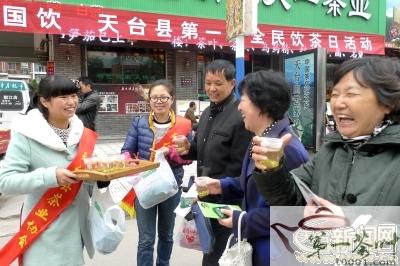 有关于天台县举办首个全民饮茶日活动的新闻