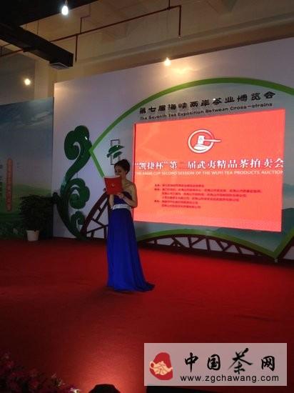 有关于大红袍茶王每斤一万起拍 最终6万元高价成交的新闻(6)