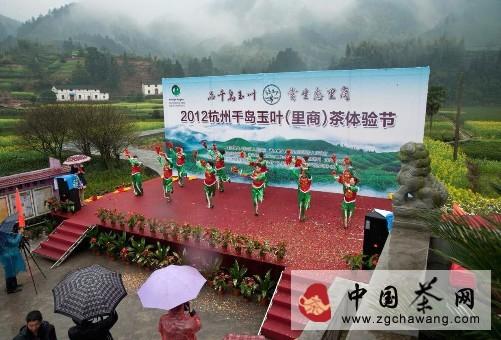 关于淳安县茶叶产业介绍的热门消息(2)