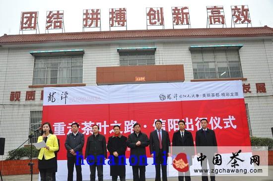 有关于信阳龙潭毛尖茶“重走茶叶之路”的新闻