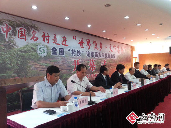关于中国名村走进“世界佤乡 天下茶仓”开幕式暨 全国“村长”论坛第九次执委会在临沧举行的热门新闻