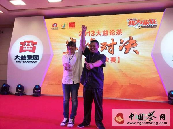 有关于2013年大益论茶“我为茶狂”全国总冠军产生 南宁韦晓春夺得宝马的热门资讯