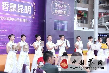 有关于云南则道:生命之叶香飘昆明 世纪城旗舰店盛大启幕的信息