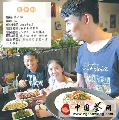 有关于茶菜进军餐饮 渝版“中国合伙人”盼融资做大的热门消息