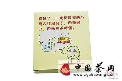 关于《印象大红袍》推出创意茶包的热门资讯