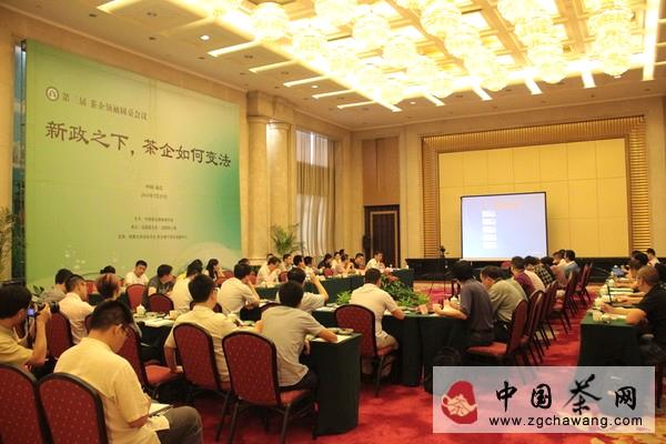 有关于第四届茶企领袖圆桌会议下月９日在济南举行的最新消息