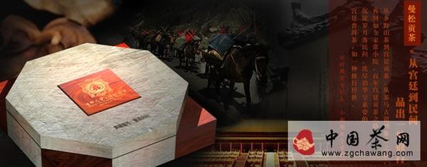 关于曼松贡茶：连皇帝都舍不得喝的茶的消息(4)