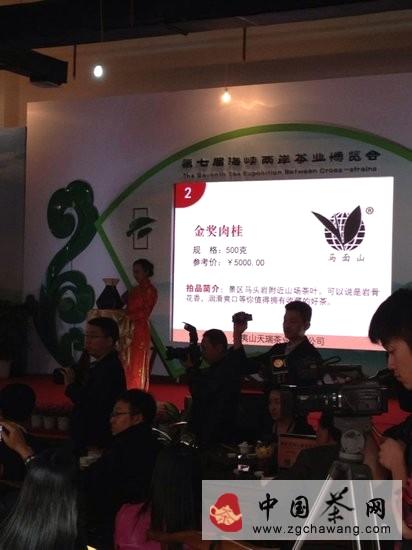 有关于大红袍茶王每斤一万起拍 最终6万元高价成交的新闻(2)