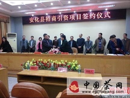 关于安化油茶综合开发项目正式落户羊角塘镇的信息