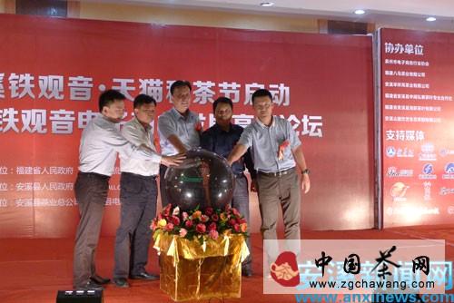 有关于茶叶电商“来袭”，你准备好了吗？的最新消息(1)