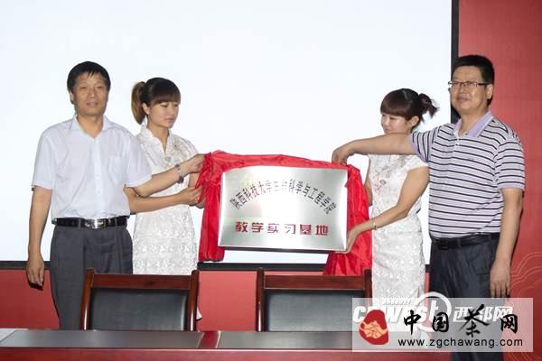 有关于泾渭茯茶联合高校探索新型黑茶产业发展新道路的新闻