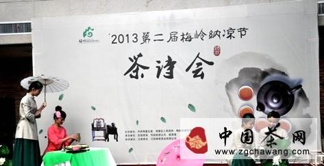 有关于南昌湾里区举办梅岭纳凉节茶诗会的最新信息