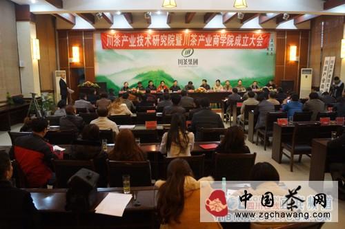 关于川茶“两院”宜宾成立 重振辉煌指日可待的最新信息