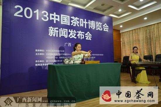 关于2013中国茶叶博览会将于10月23日-26日在山东举办的最新资讯(1)