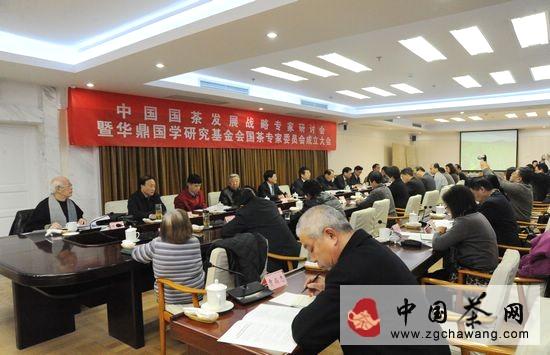 关于中国国茶发展战略专家研讨会在国务院参事室召开的资讯