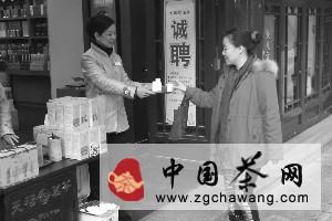 关于茶市风向：红红火火“茶经济”的消息(4)