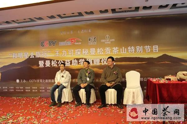 有关于生命之叶曼松贡茶首次亮相  现场慈善拍卖引发公益助学热潮的资讯(3)