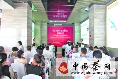 关于珠海首个大型茶叶综合性专业市场即将落户香洲的最新信息