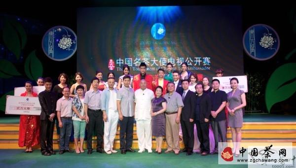 有关于东方盛中国名茶大赛福安坦洋工夫专场赛决赛华丽上演的资讯(1)