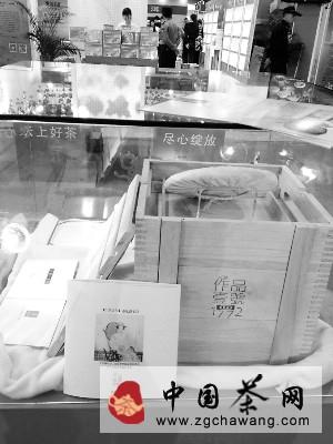 有关于首个企业“普洱茶综合标准”出炉(图)的热门信息