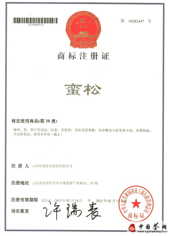 关于生命之叶曼松贡茶限量珍藏版预售实时信息的热门信息(4)